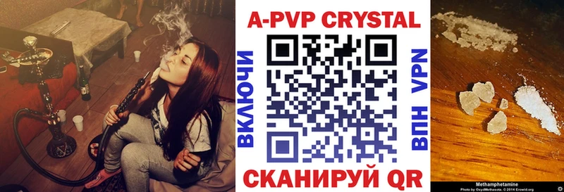 Купить закладку A PVP  КОКАИН  МЕФ  Бошки Шишки  Бабушкин