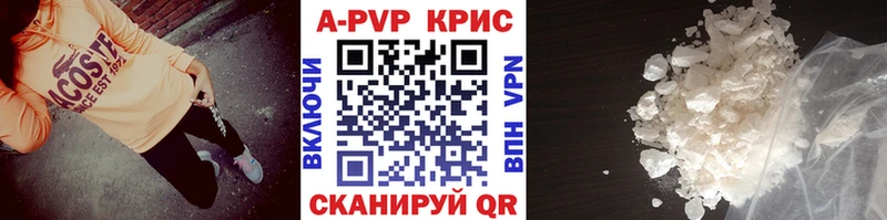 Купить  Бабушкин  A-PVP крисы CK 