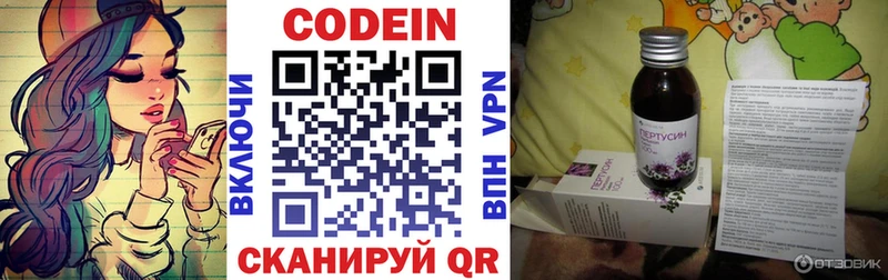 Купить  Бабушкин  Codein Purple Drank 