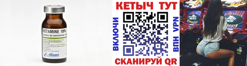 КЕТАМИН VHQ  Купить  Бабушкин 