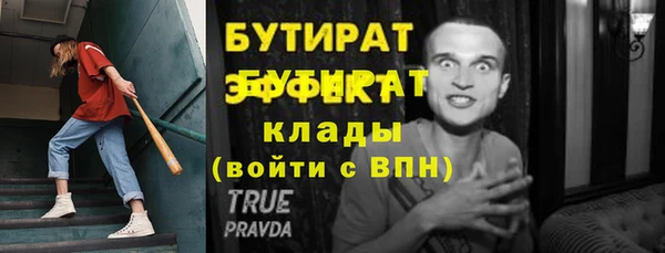 бутират Алексин